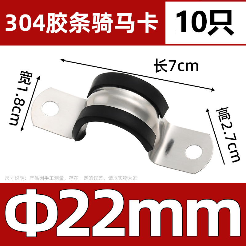 304不锈钢胶条骑马卡U型管卡电缆固定卡扣卡箍水管卡子固定件管夹
