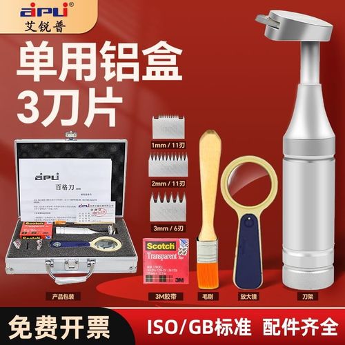 百格刀漆膜划格器测试工具套装刀片油漆附着力测试仪百格测试刀