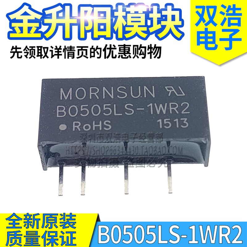 B0505LS-1W B0509LS B0512LS B0515LS B0524LS-1WR2 1WR3电源模块