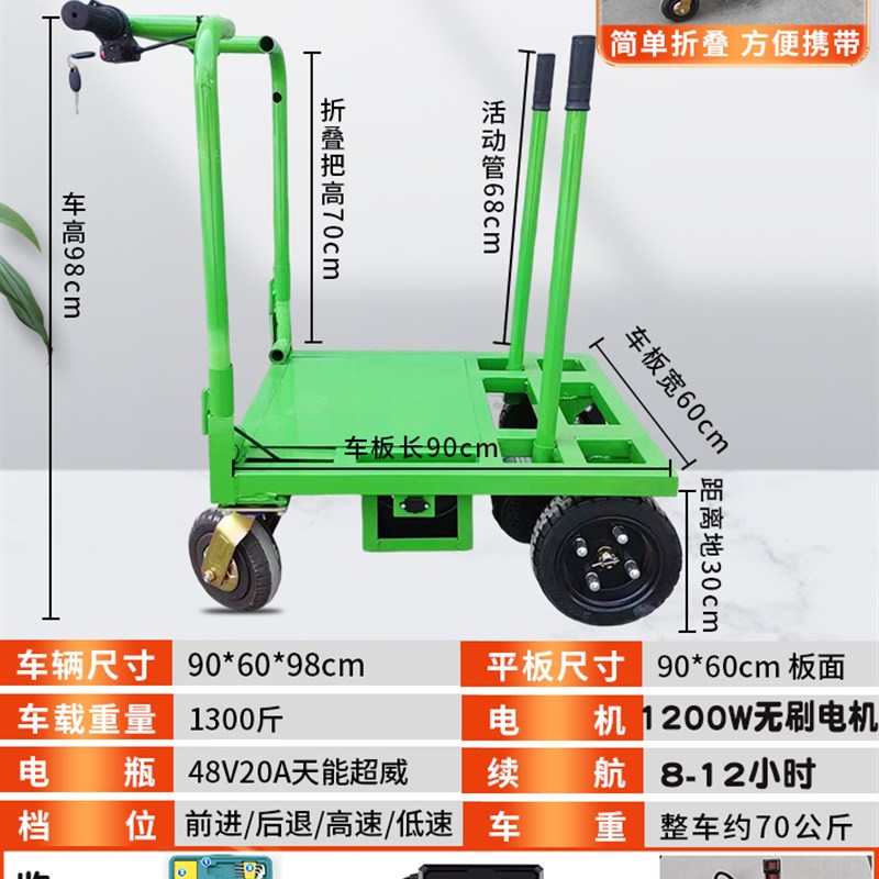 电动平板车手推车可折叠小推车工地电梯上料送货搬运拉瓷砖小推车
