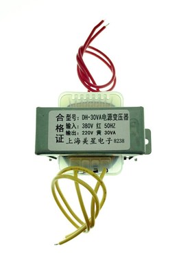 DH-30VA 电源变压器 380V转220V 30W 0.136A 控制变压器 DH系列
