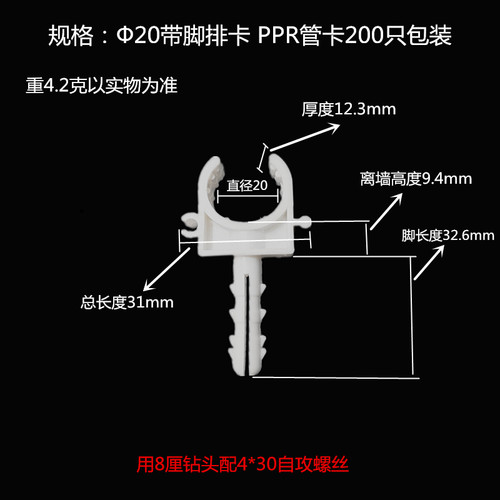 管卡ppr水管管卡25u型膨胀螺丝神器20固定卡扣卡加厚塑料脚卡子