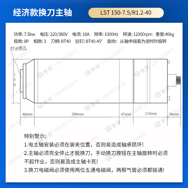 速发自动换刀主轴雕刻机动力头进口陶瓷球轴承CNC机器人泛用3KW5.