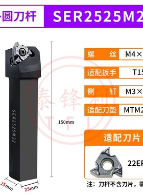 大螺距外螺纹刀杆SER2525M22数控刀杆车牙挑丝扣内孔60度定螺距亮