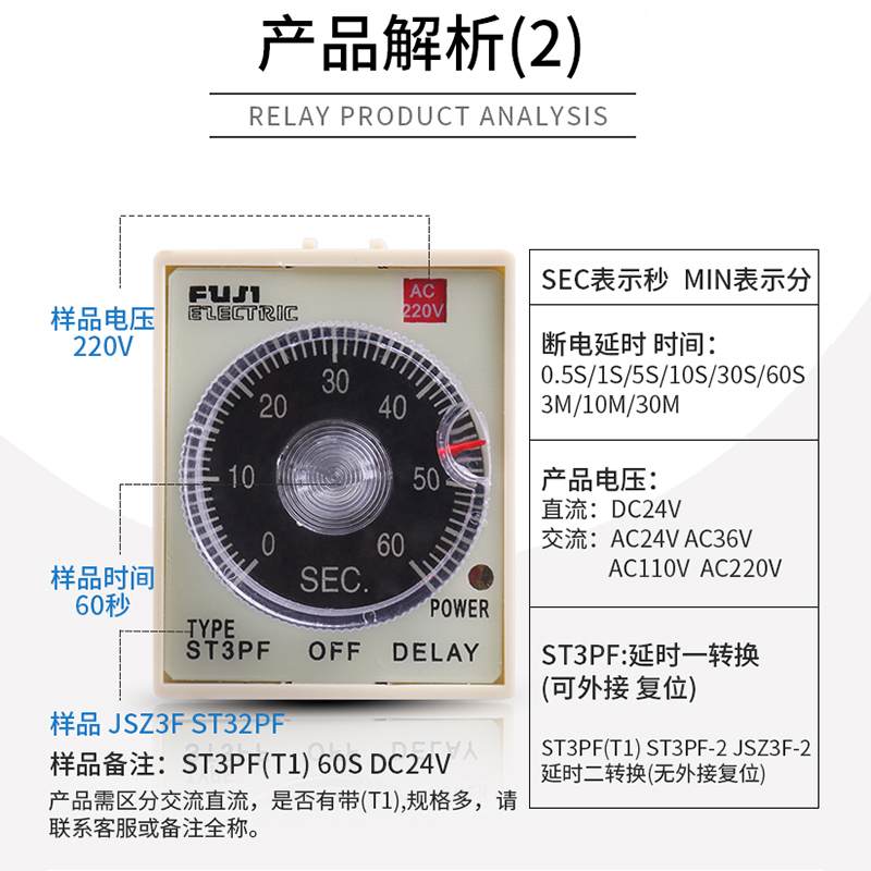断电延时时间继e电器ST3PF DC12V AC220V DC24V高品质(JSZ3F银触