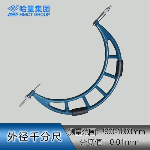 精千哈量外径分尺-25-50-75-100mm机械高度分离丝935螺0旋测微仪