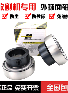 收割机农机免维护外球面轴承UC211 212 306 HC307 308 UEL309 310
