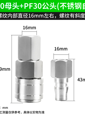 SF自锁C式304不锈钢气管快速插公母接头气动空O压机耐高温高压20K