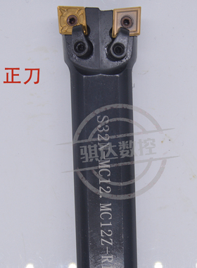 非标牛头刀杆双头车刀外圆镗孔一体S32N-MW08 S32N-MC12装WN/CN