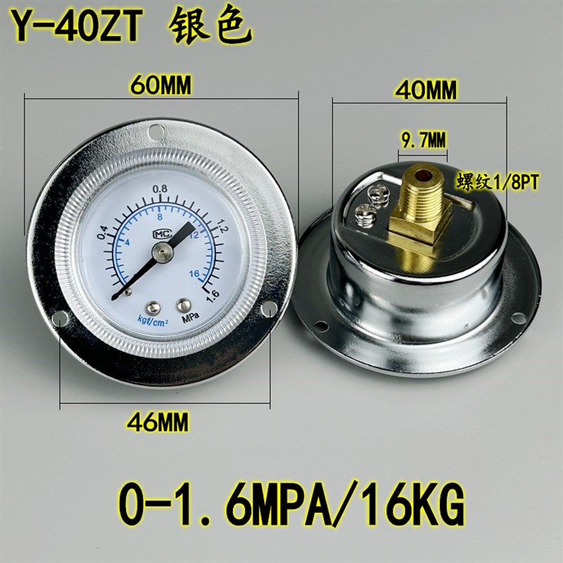 Y-40ZTY-50ZTY-60ZT轴向带边压力表真空背接式气动水压1MPA/10KG