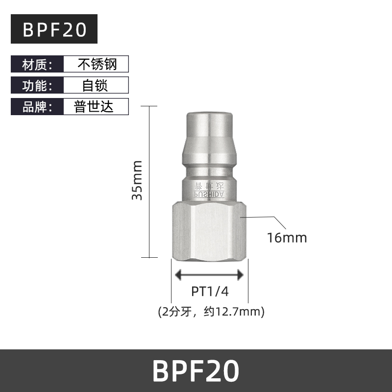 普世达不锈钢自锁快速接头C式空压E机气管气动公母头自锁快速接头
