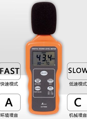 企鹅亲和数显噪音计78588音量测试仪高精度噪声计电子分贝仪