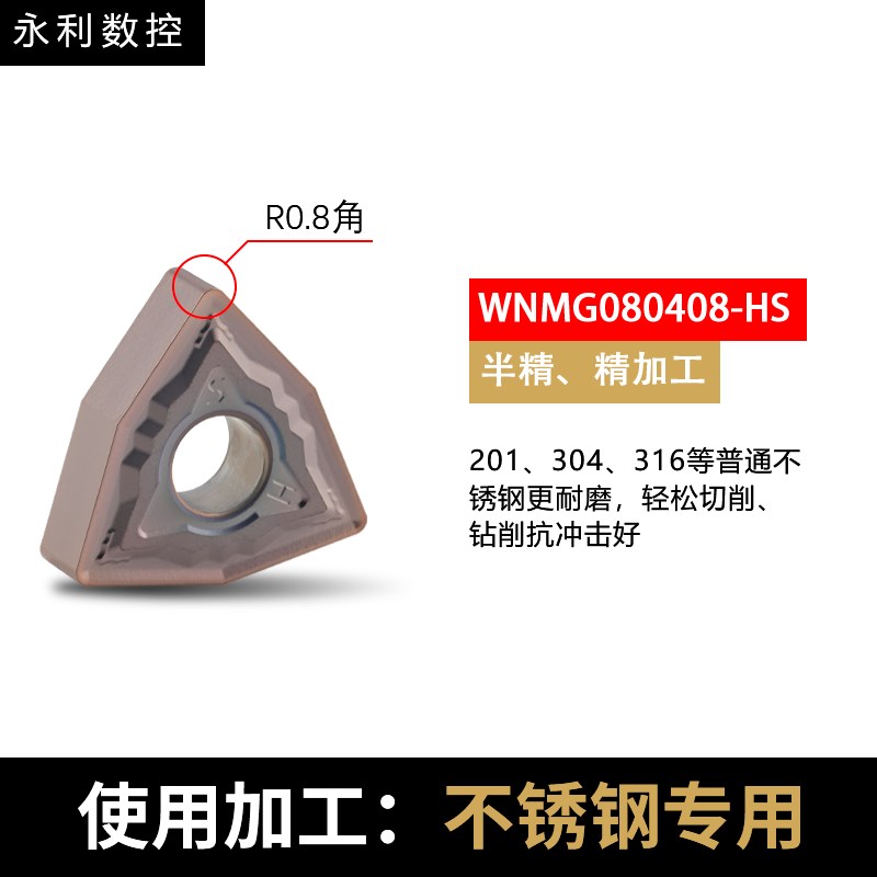 数控车刀片WNMG080408MA外圆桃型刀片不锈钢车床硬质合金刀粒
