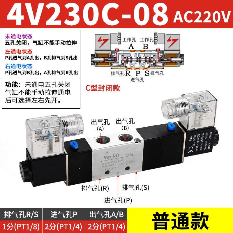 4V230C-08三位五通220Vv控制阀230E气缸电磁阀230P双线圈控制阀24