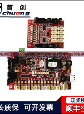 申龙电梯轿厢通讯板控制板SSL\ S02 VER1.0 /S01 VER1.1/VER1.0