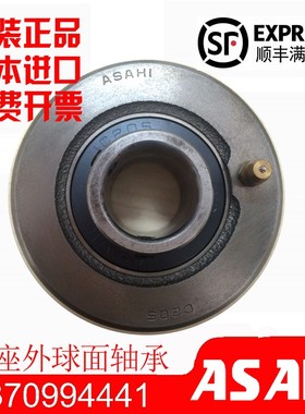进口ASAHI外球面UKC轴承UCC210 211 212 213 214 215 216 217 218