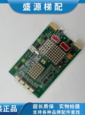 菱王电梯外呼板显示板新时达显示板SM-04-VSJ/ SM.VS/J