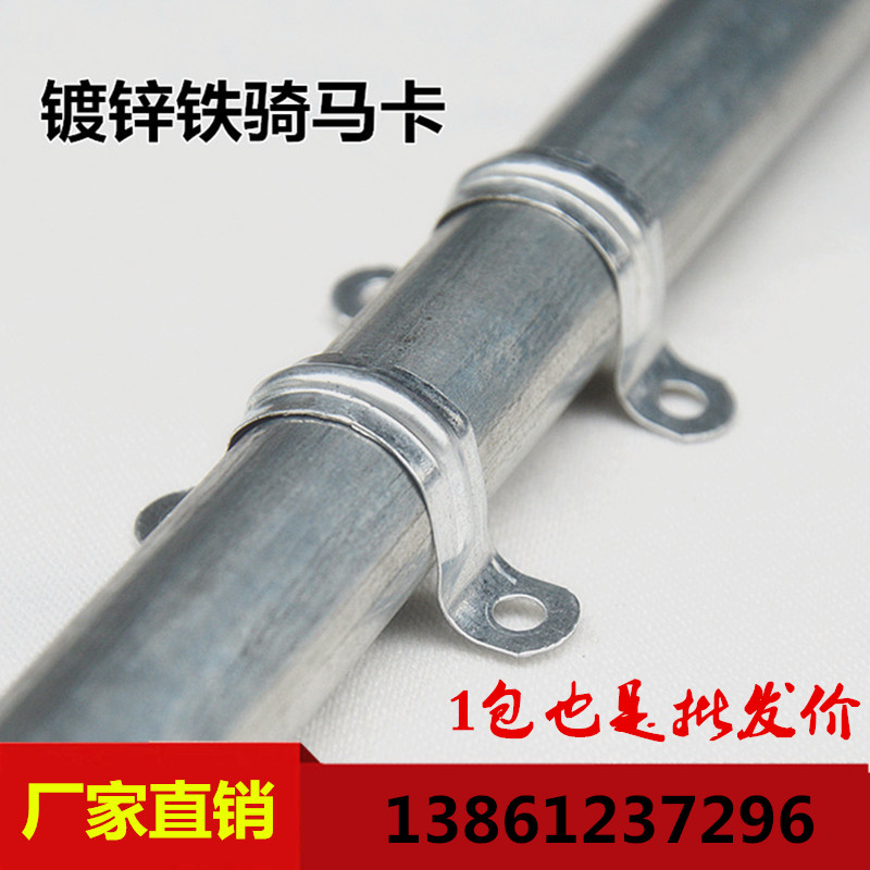 镀锌骑马卡 薄管16,20,25 整包 KBG金属线管卡 U卡薄铁皮卡子