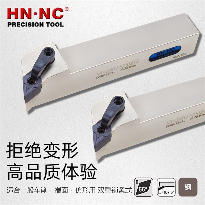 海纳MDQNR/L2020K/2525M/3232P15数控车床刀杆高精度数控刀具刀片