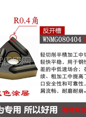 数控刀片桃形双色黄色钢件WNMG0804 08 12 TM CQ HQ 开槽粗车特惠