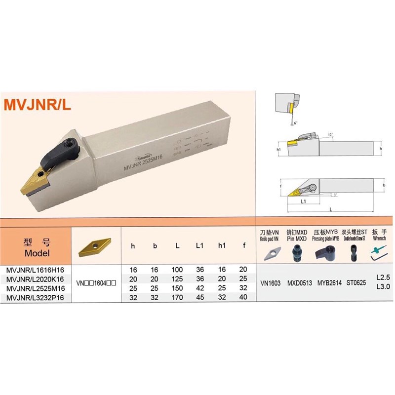 悍狮霸93度复合式外径外圆数控车床刀杆MVJNR/L1616/20/25/32VN16
