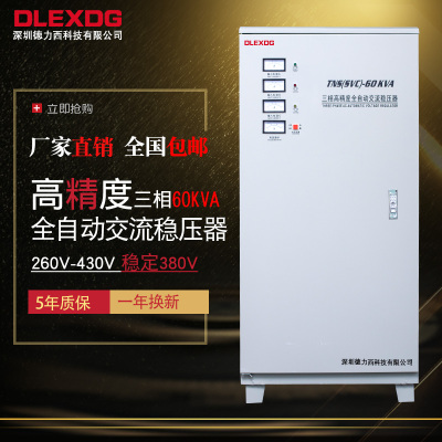 新施三相稳压器9/15kw/20/30kw/50/60kw/80/100/120KW380v稳压