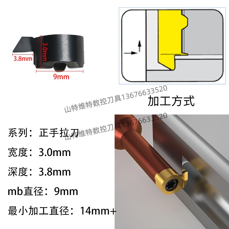 逗号刀片数控车刀内孔背车刀内孔镗刀内孔推槽刀MB-09B040-04-14R