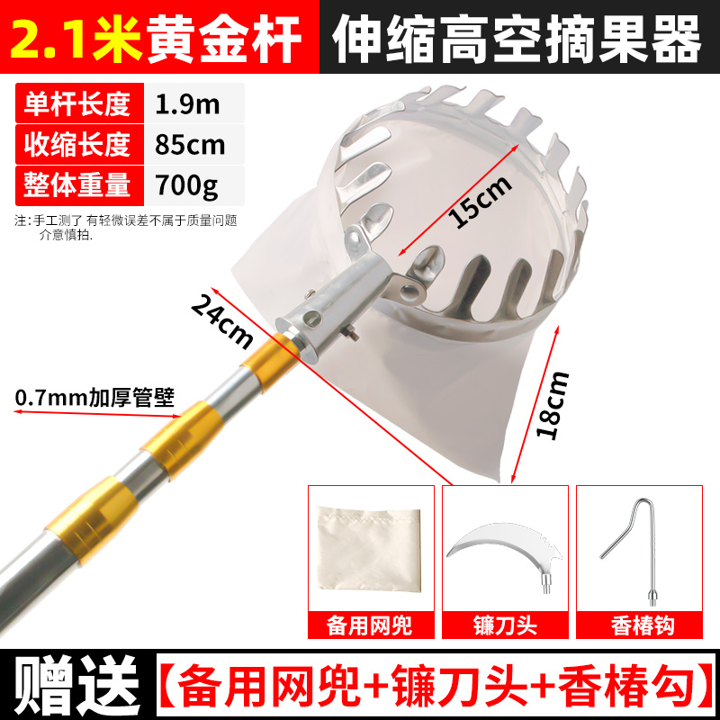 摘水果神器芒果香椿槐花钩子杨梅枇杷桃枣高空采摘摘果神器伸缩杆
