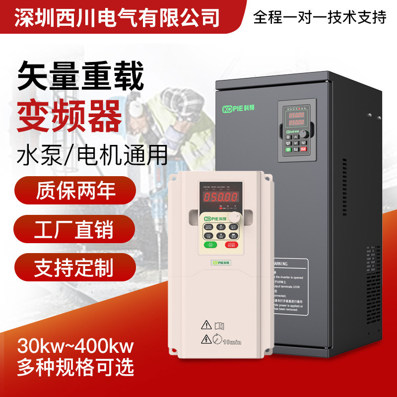 重载变频器三相380v电机调速2.2/4/11/22/37kw单相220v供水变频柜