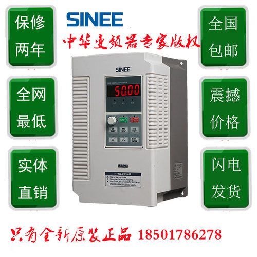 全新正弦变频器 3KW/4KW EM303B-3R0G/4R0P-3B 380v