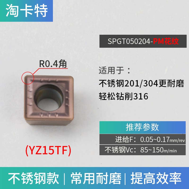 U钻快速暴力钻SPGT/MG060204PM刀片不锈钢耐磨数控刀粒盒装