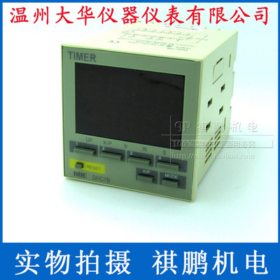 DHC温州大华 DHC7B 时间继电器TIMER 带停电时间记忆 大屏幕DHC7B
