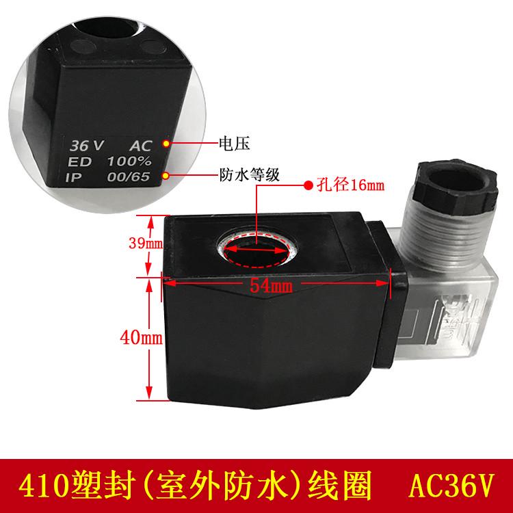 塑封防水线圈电磁阀线圈AC220VDC24VAC110IVAC380V 510线圈 铜线