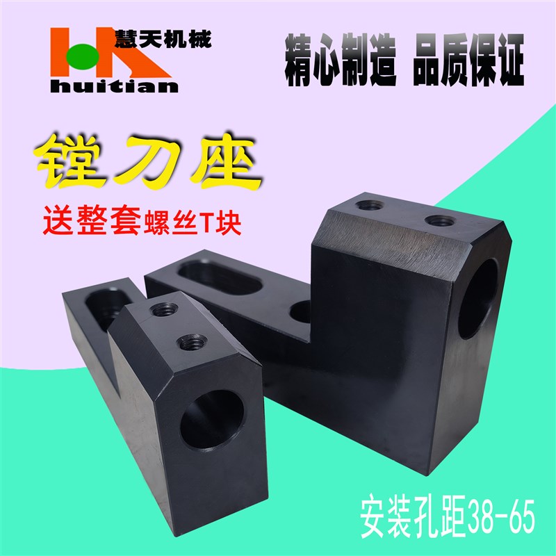 L型镗刀座U钻排刀架数控车床配件u钻座 固定排刀板