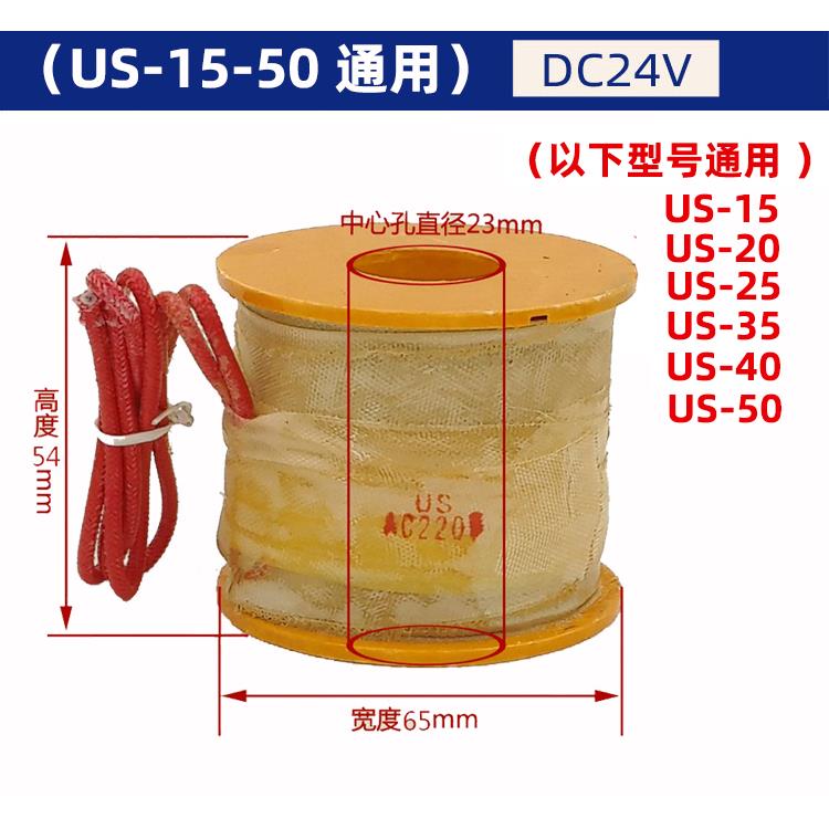 US蒸汽阀线圈电磁阀水阀全铜线圈DN-32/40N/50通用线圈带保护铁壳