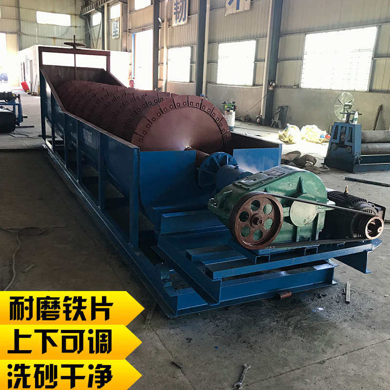 大型耐磨蛟龙洗螺旋片砂双分级设备砂洗沙机选矿槽沙机铁叶洗洗机