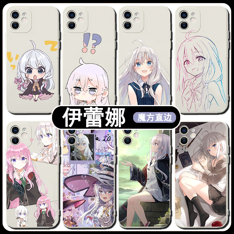 伊蕾娜手机壳适用苹果14华为mate50pro魔女之旅iPhone13promax小米12二次元oppo卡通vivo动漫p50少女40x周边i