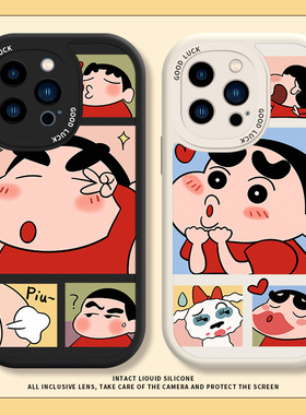 蜡笔小新适用苹果15手机壳iphone14软硅胶12promax新款11防摔13可爱XS情侣xr套8plus高级感6s7p卡通por男女