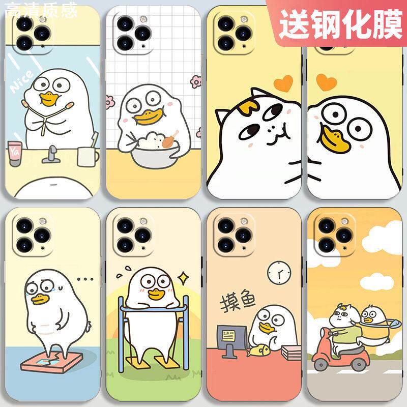 小刘鸭手机壳适用iPhone15promax苹果14plus小米13荣耀90华为mate60一加ace/vivoiqoo11S/opporeno10se红米12