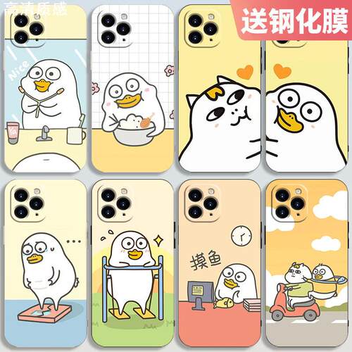 小刘鸭手机壳适用iPhone15promax苹果14plus小米13荣耀90华为mate60一加ace/vivoiqoo11S/opporeno10se红米12