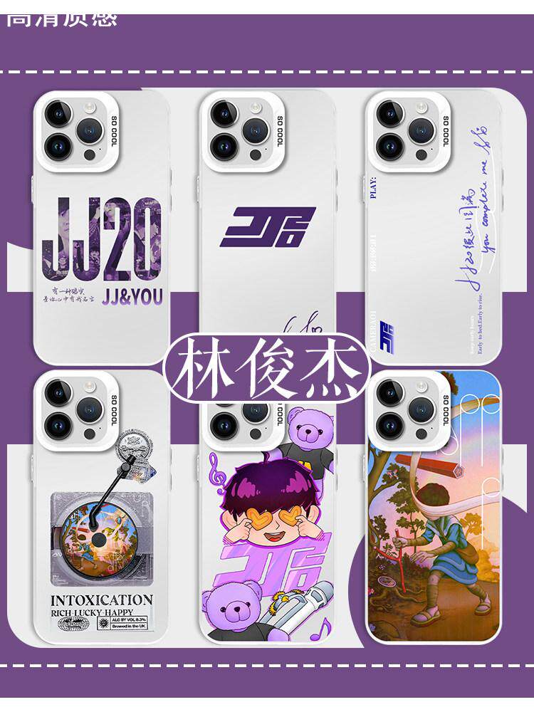 林俊杰手机壳13mate60jj20iPhone15Promax14演唱会周边歌词应援12