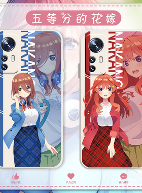 适用五等分的花嫁红米k50pro手机壳k60女k70小米12套13中野14三玖11ultra动漫10五月k40四叶note9二乃k30一花