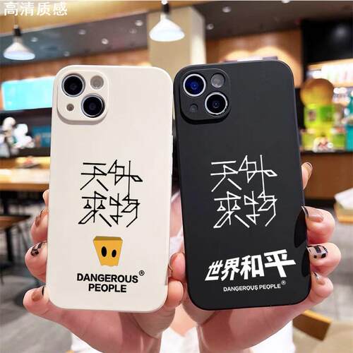 薛之谦dsp同款苹果15手机壳华为mate60pro天外来物纸袋人/小米14/VIVO/IOQQ/OPPO创意情侣全包防摔液态硅胶套