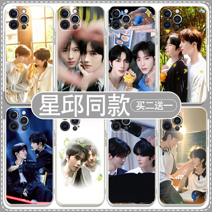 星邱同款手机壳适用华为vivo苹果17应援色iPhone16promax小米15pro黄星OPPO邱鼎杰14垂涎13星有千千杰12x适用