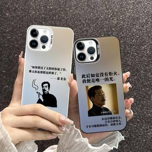 鲁迅适用华为mate60pro手机壳pura70觉醒年代oppo80红米k50至尊30荣耀100爱国vivo20语录x90s一加ace2v套x40i