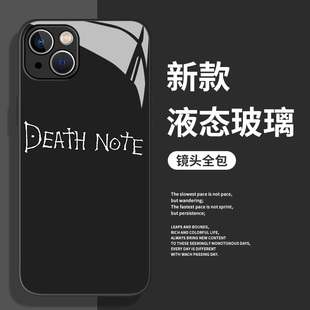 死亡笔记Death Note手机壳L适用苹果15华为mate60pro同款iphone13周边p50小米14玻璃iqoo12/oppo红米vivo荣耀