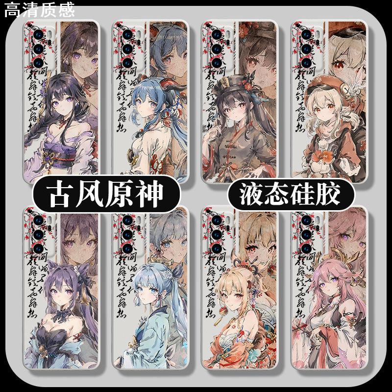 古装原神mate60pro手机壳p60p50宵宫90GT八重神子80p40p3007可莉刻晴9
