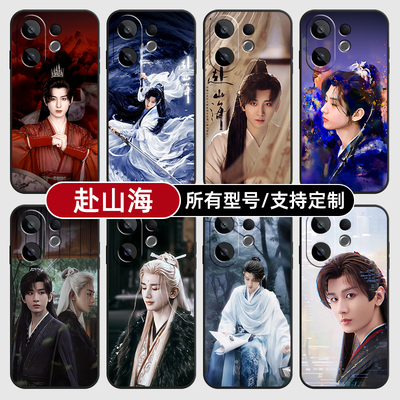 赴山海成毅周边剧照适用v