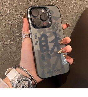 适用苹果15pro手机壳iphone14高级感13pro国潮12发财文字11中国风8plus男生7全包小米xs潮牌max华为mate60/50