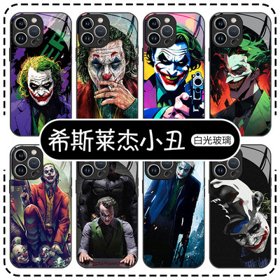 希斯莱杰小丑手机壳苹果14华为mate60反派iPhone15Promax小米13电影OPPO主题vivo周边12joker40联名11玻璃壳x